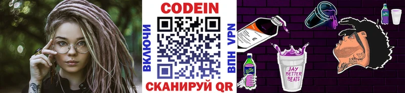 Кодеиновый сироп Lean Purple Drank  как найти закладки  Заозёрск 