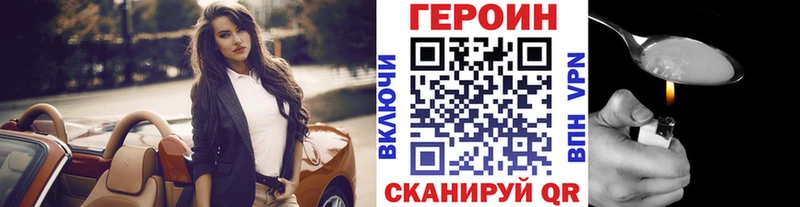 ГЕРОИН хмурый  нарко площадка Telegram  Заозёрск  как найти закладки 