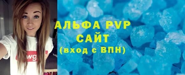 альфа пвп VHQ Волосово
