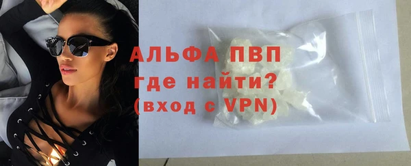альфа пвп VHQ Волосово