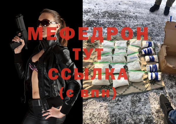 меф Волоколамск