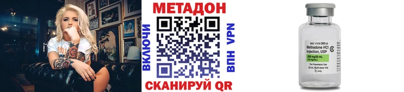 МЕТАДОН methadone  Заозёрск 
